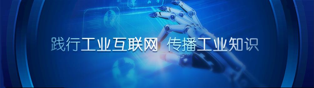 全球工业互联网平台案例分析,国内工业互联网平台产业链图谱