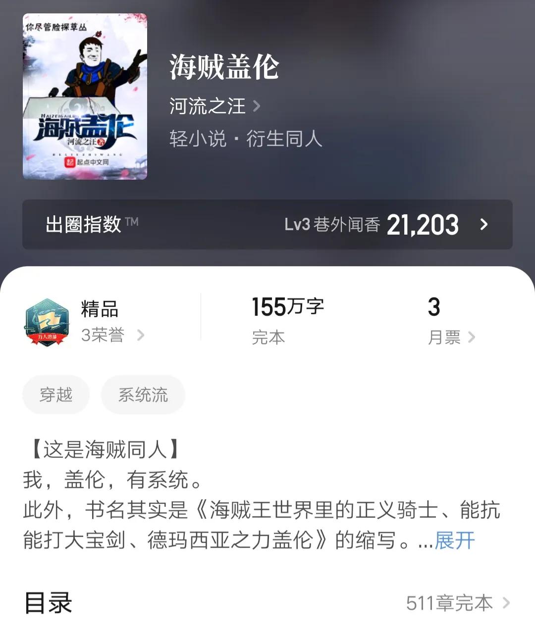 五本海贼王小说,海贼王同人小说500万字