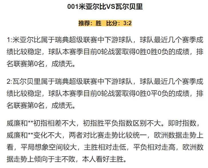 4.1竞彩推荐,周五竞彩4串1推荐