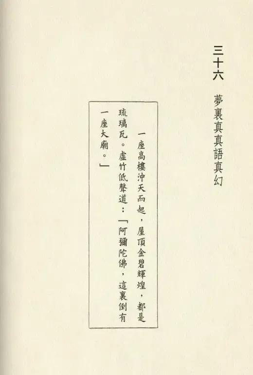 天龙八部醉生梦死,天龙八部呓梦