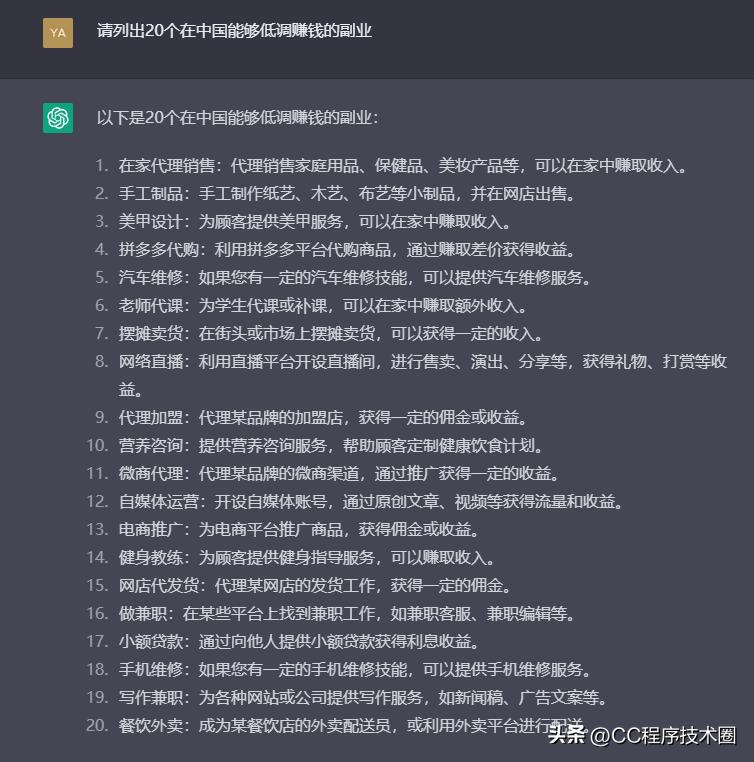 chatgpt能干些什么,chatgpt对个人来说能做什么