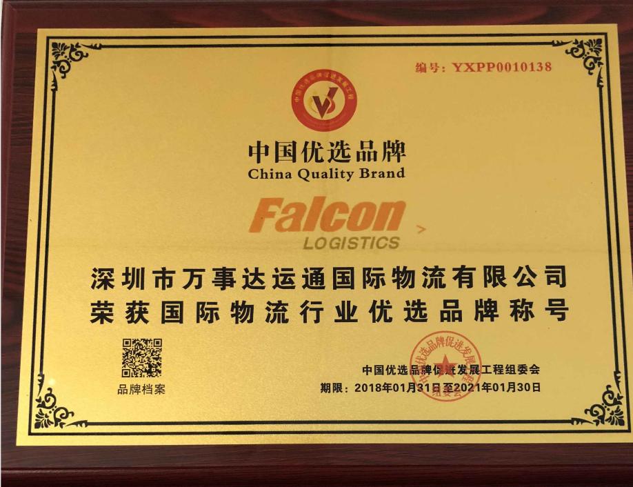 预提费和落箱费,滞箱费减免理由