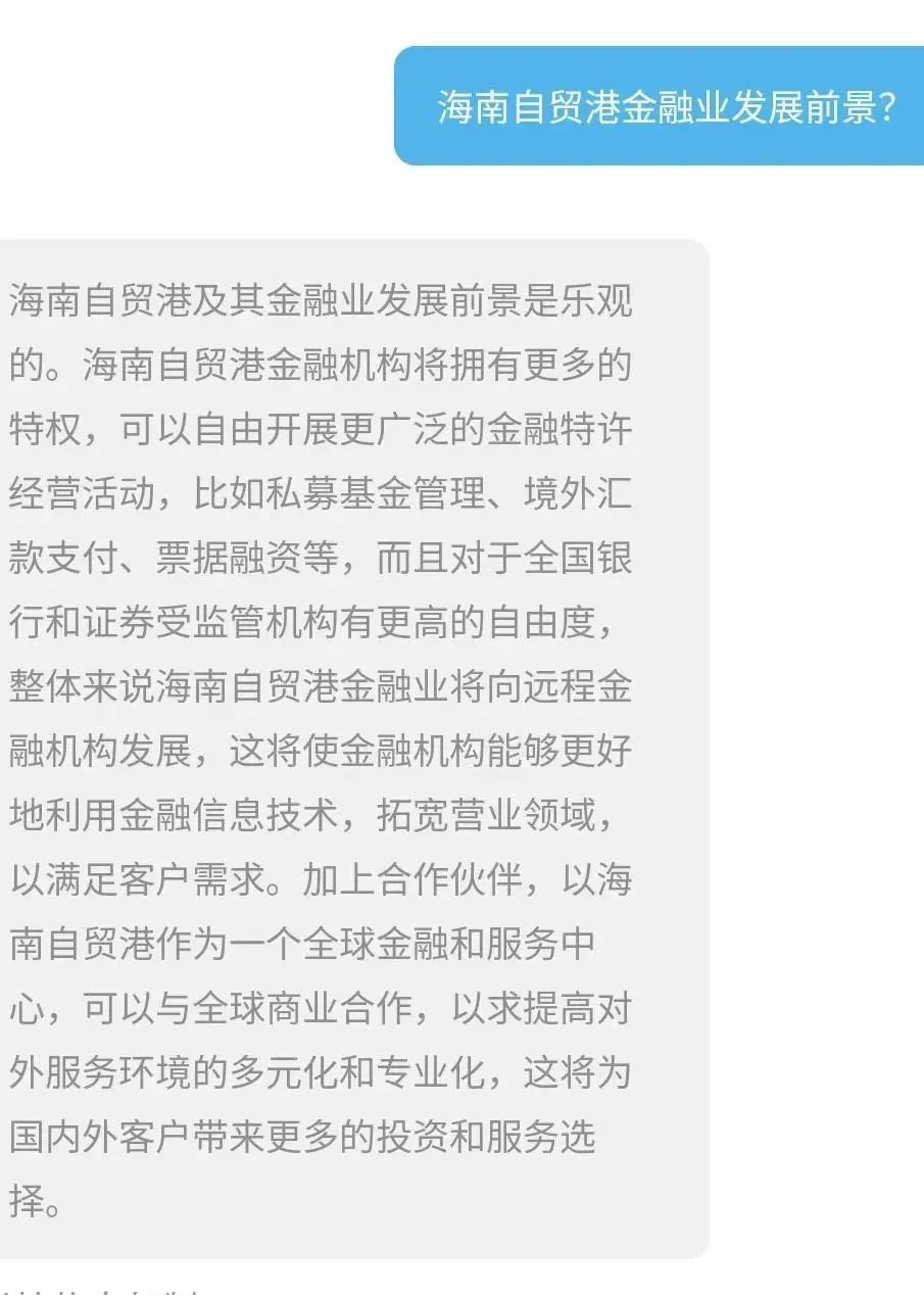 ChatGPT知道江东新区吗？我们做了个实验……