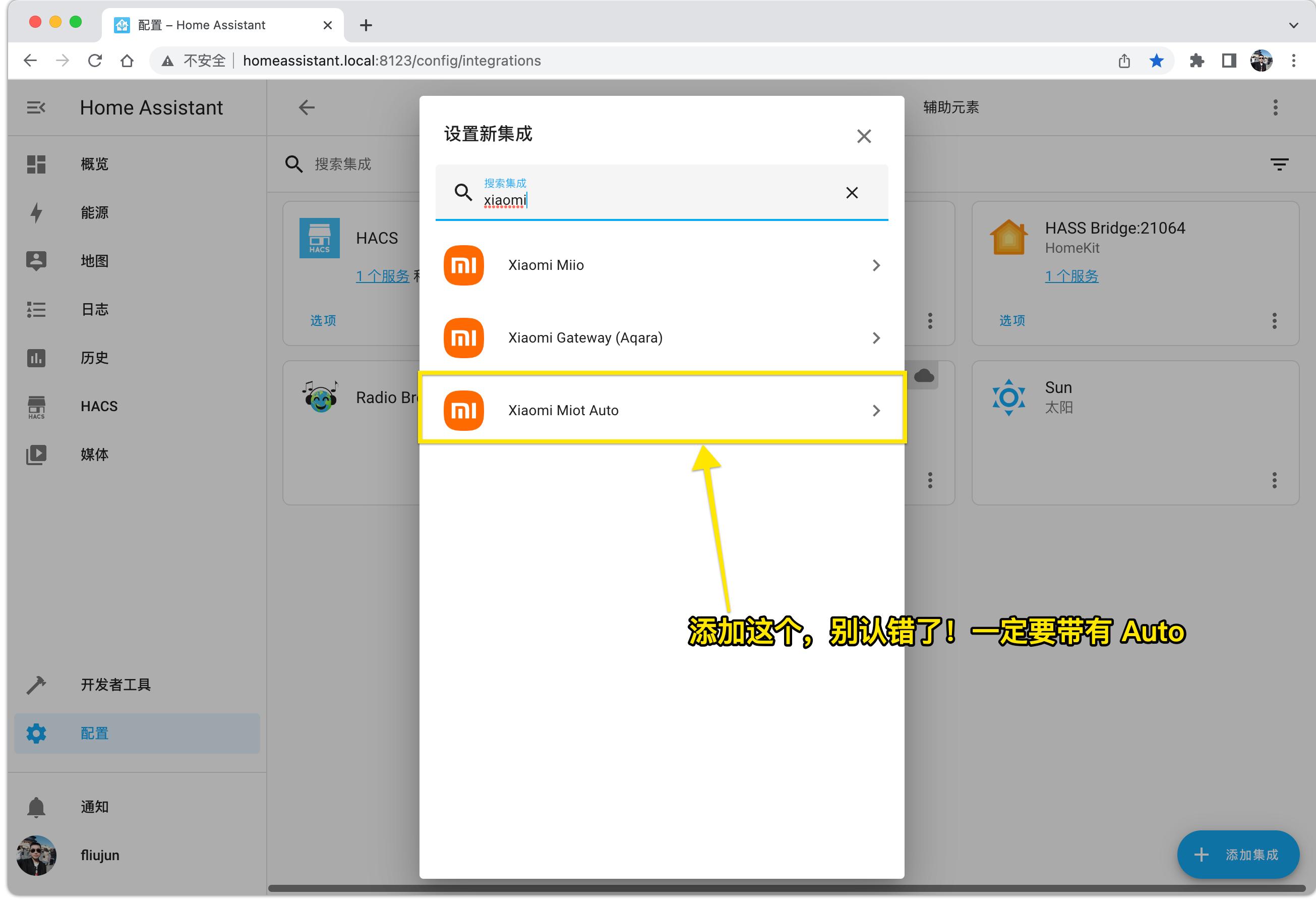 Mac系统上用HomeAssistant将米家的智能家居添加至苹果的HomeKit