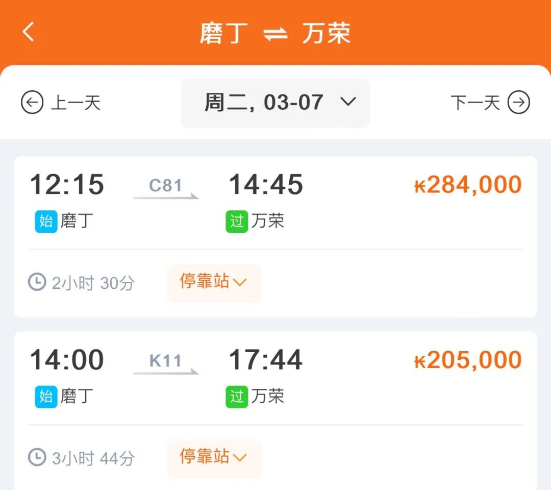 乘坐高铁去老挝最全通关攻略,中老铁路可以去老挝旅游吗