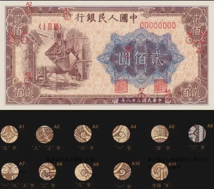 第一版人民币样票值多少钱,第一版2元面额人民币发行时间