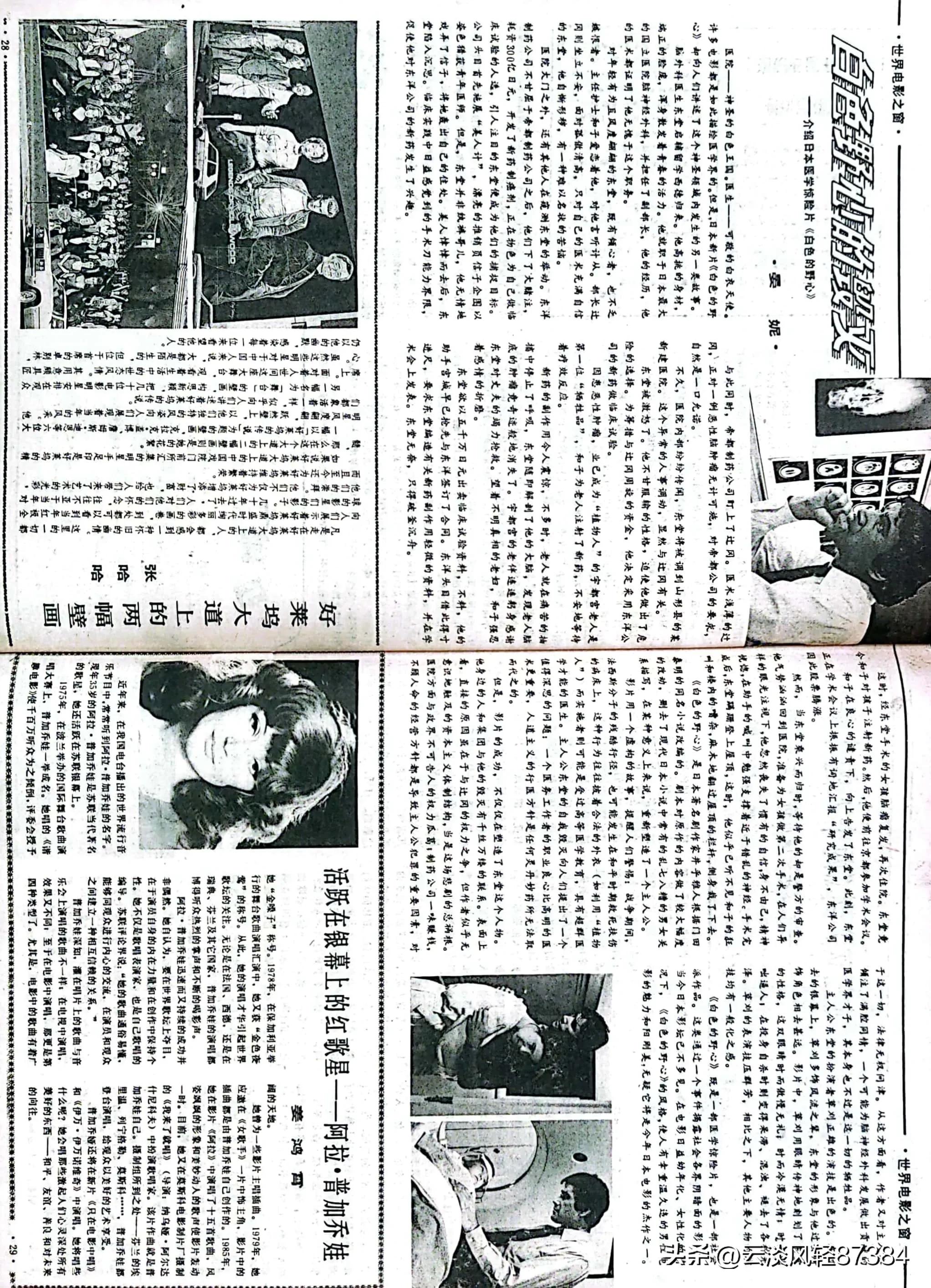 1986大众,1986大众电影剧照欣赏