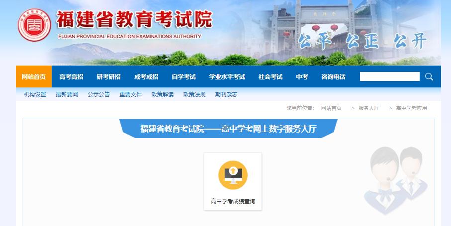 七天查分网络查成绩入口,成绩易查分怎么用