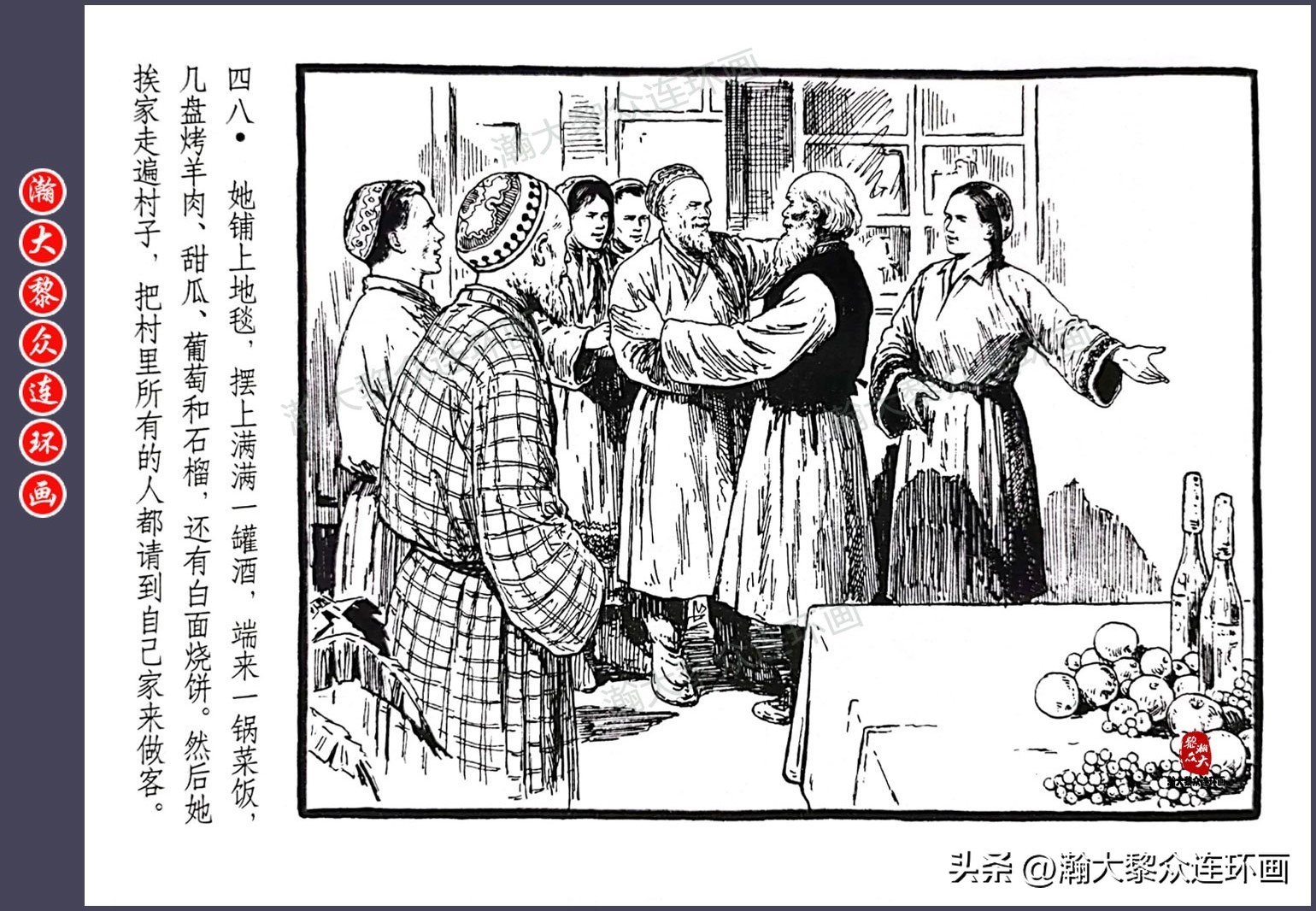 顾炳鑫连环画作品欣赏,顾炳鑫百年诞辰连环画展