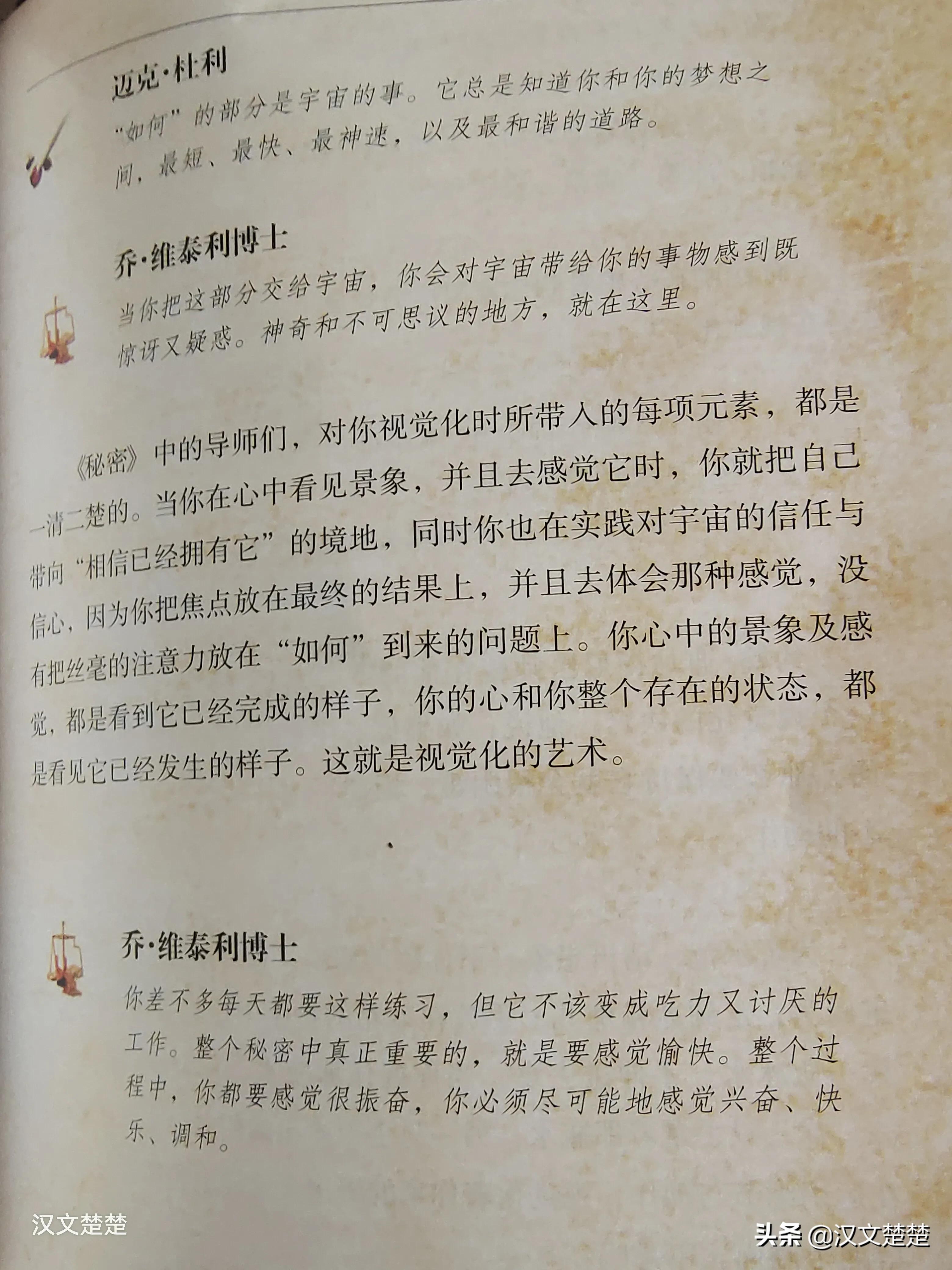 秘密法则2012,秘密的法则全文