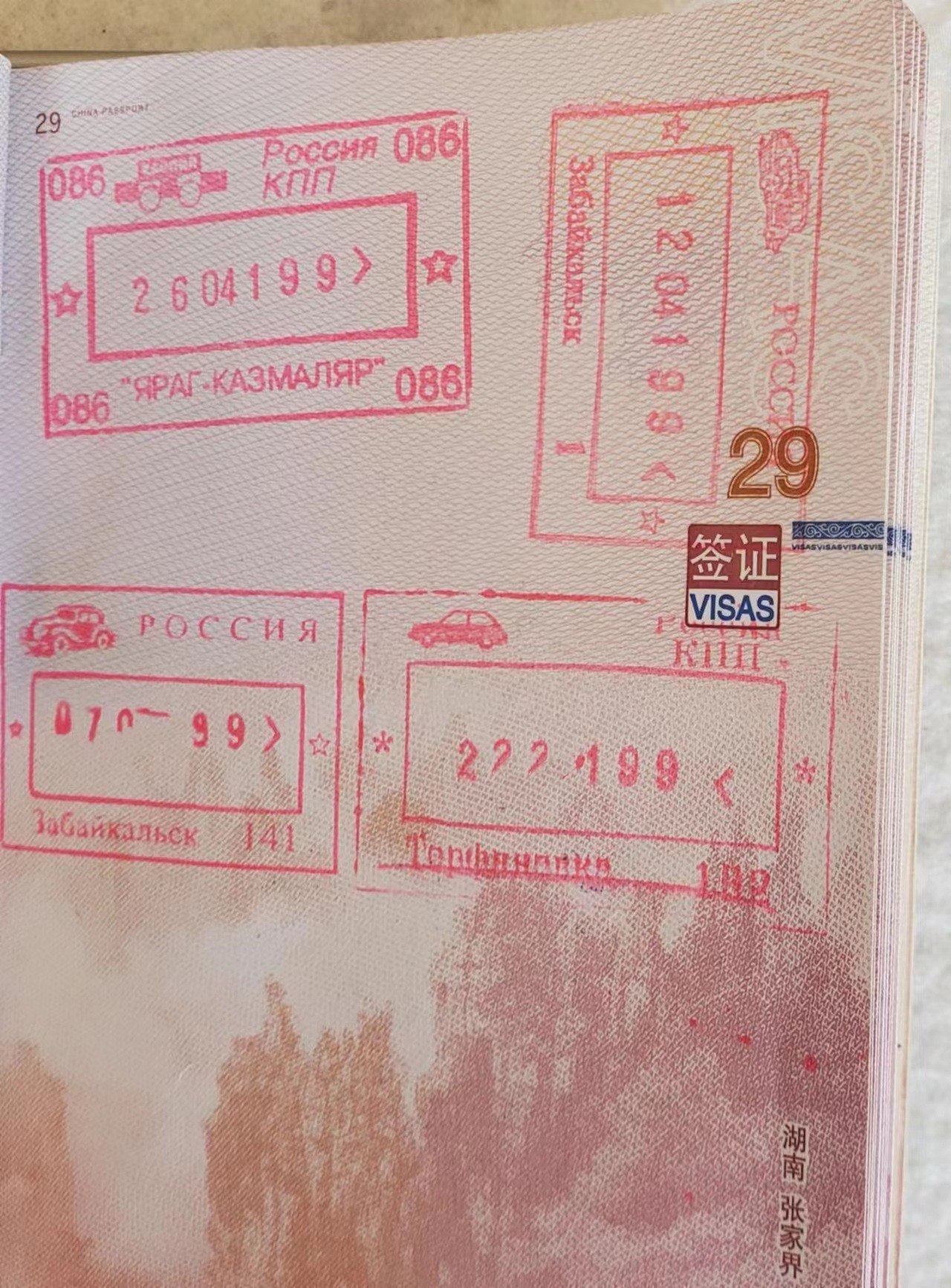 自驾俄罗斯入境全过程,自驾俄罗斯过关手续及费用