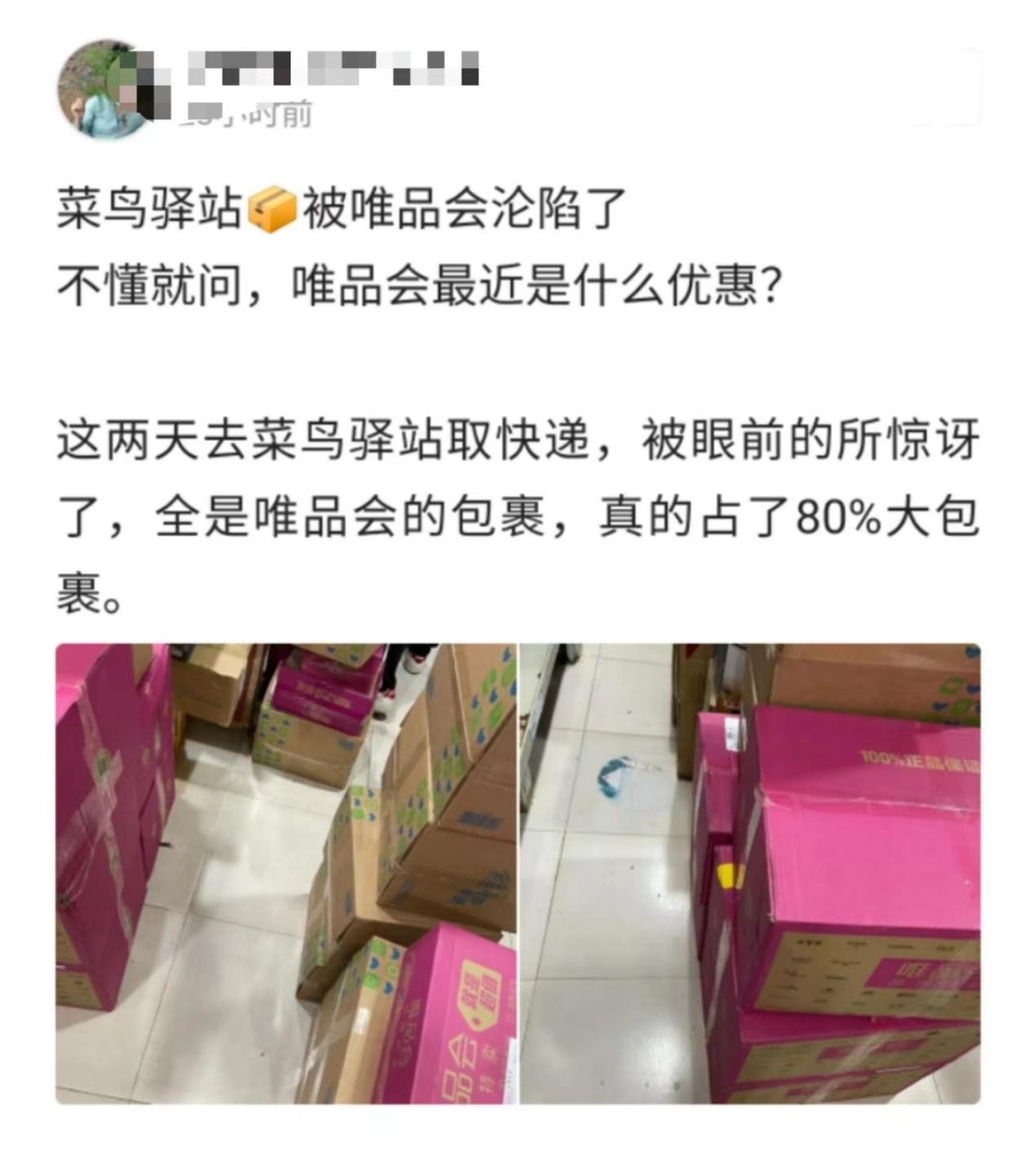 双11唯品会提前预订,双十一唯品会平台有优惠活动吗