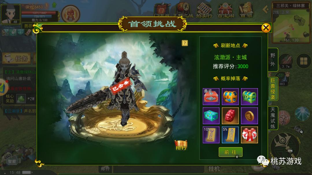 热血江湖新区冲级攻略怎么做,热血江湖端游55到60怎么冲级