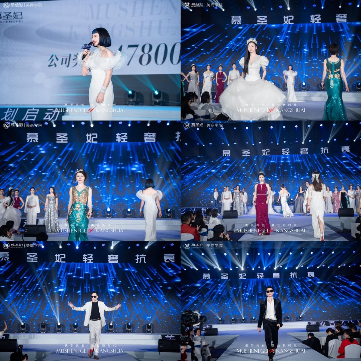 慕圣妃招商会,慕圣妃发布会