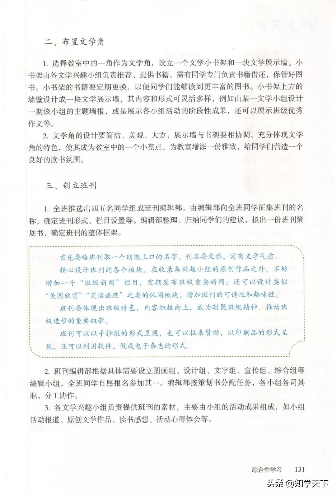 人教版七年级上册语文电子课本pdf,九年级上册语文电子课本高清pdf