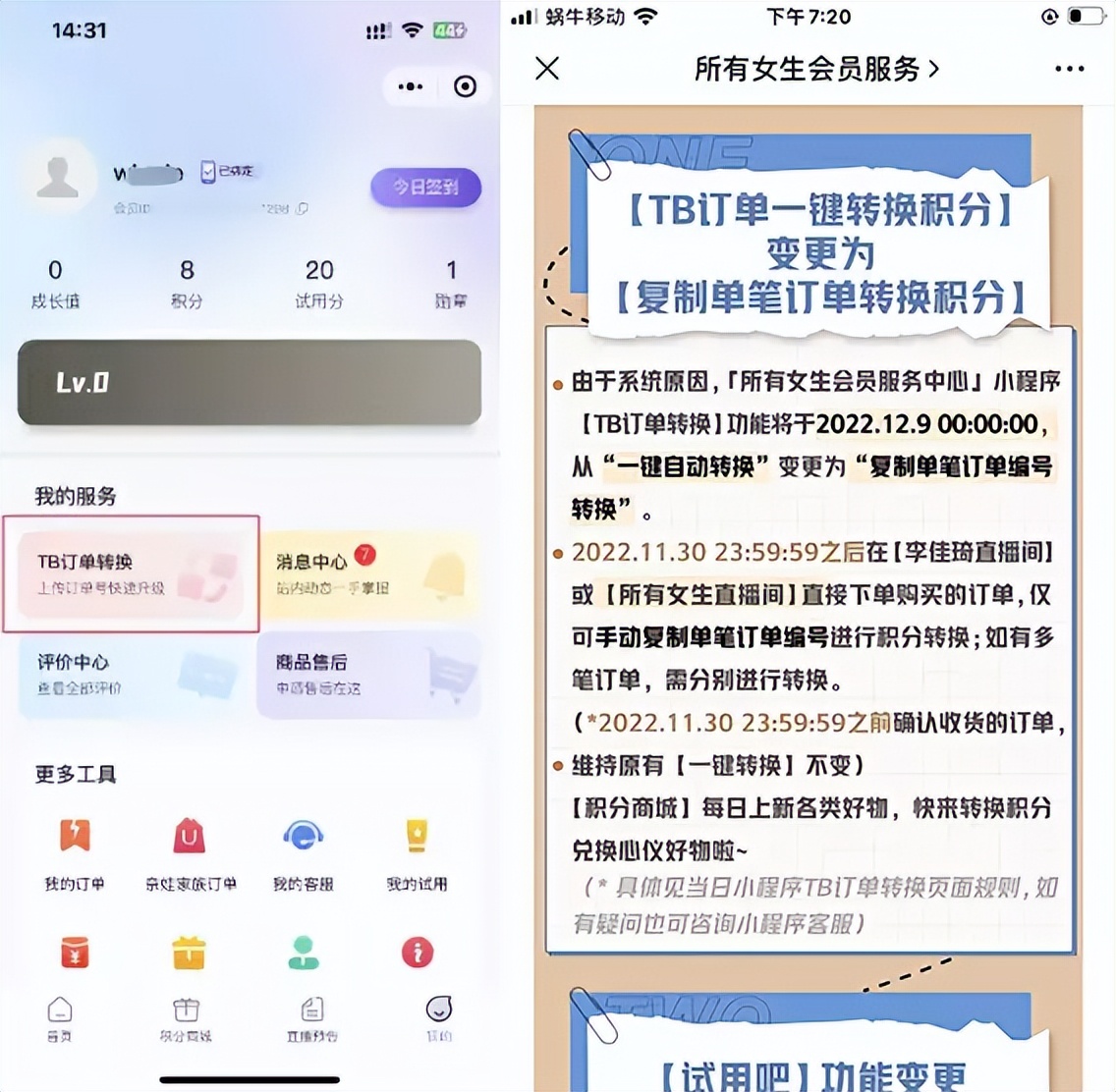 李佳琦私域模式,李佳琦私域流量