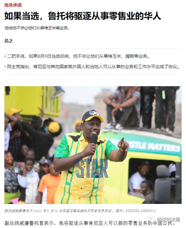 肯尼亚，中国老板的快乐福地|地球知识局