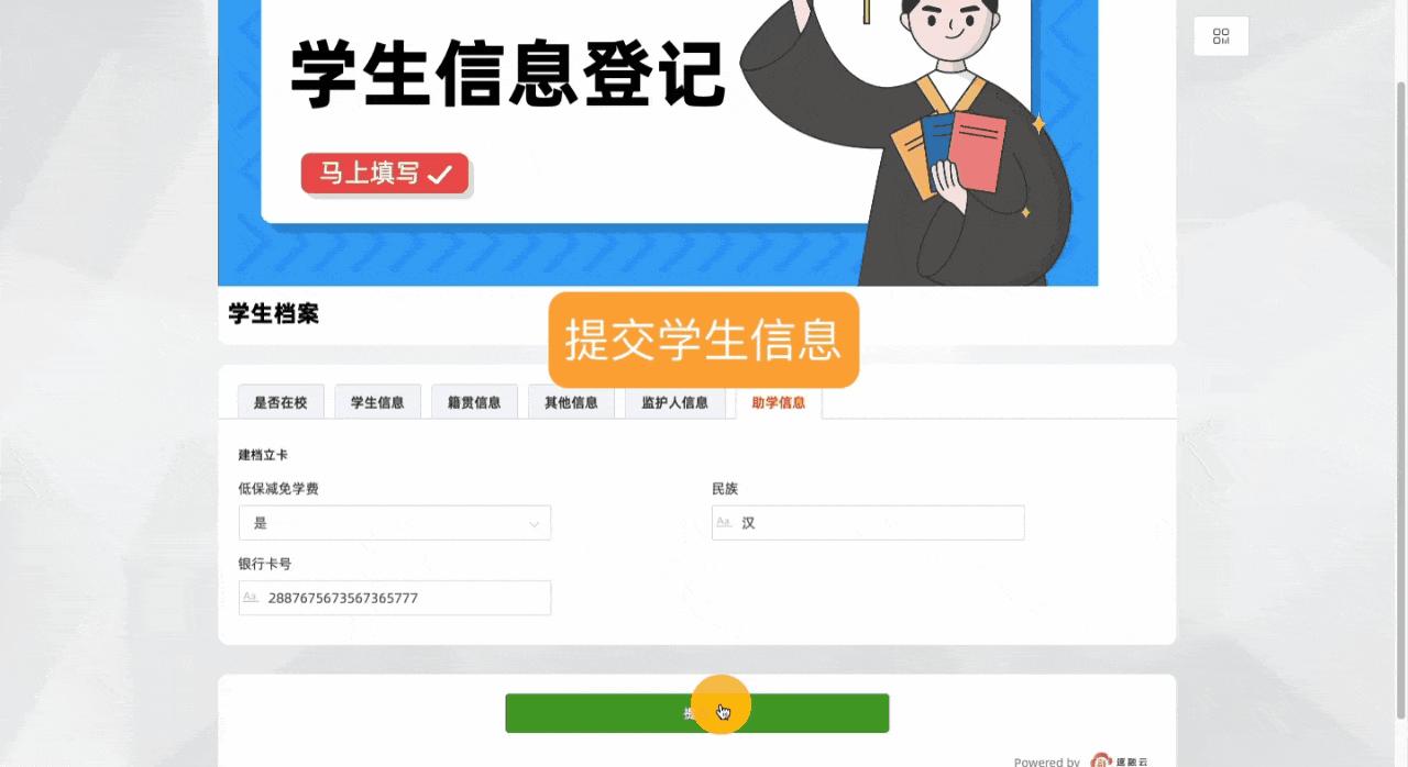 无代码定制套件上线啦，物流快递信息全掌控