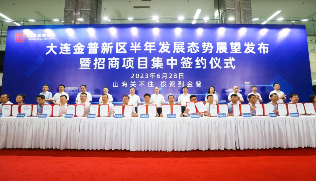 大连金普新区新项目签约视频,金普新区开发项目