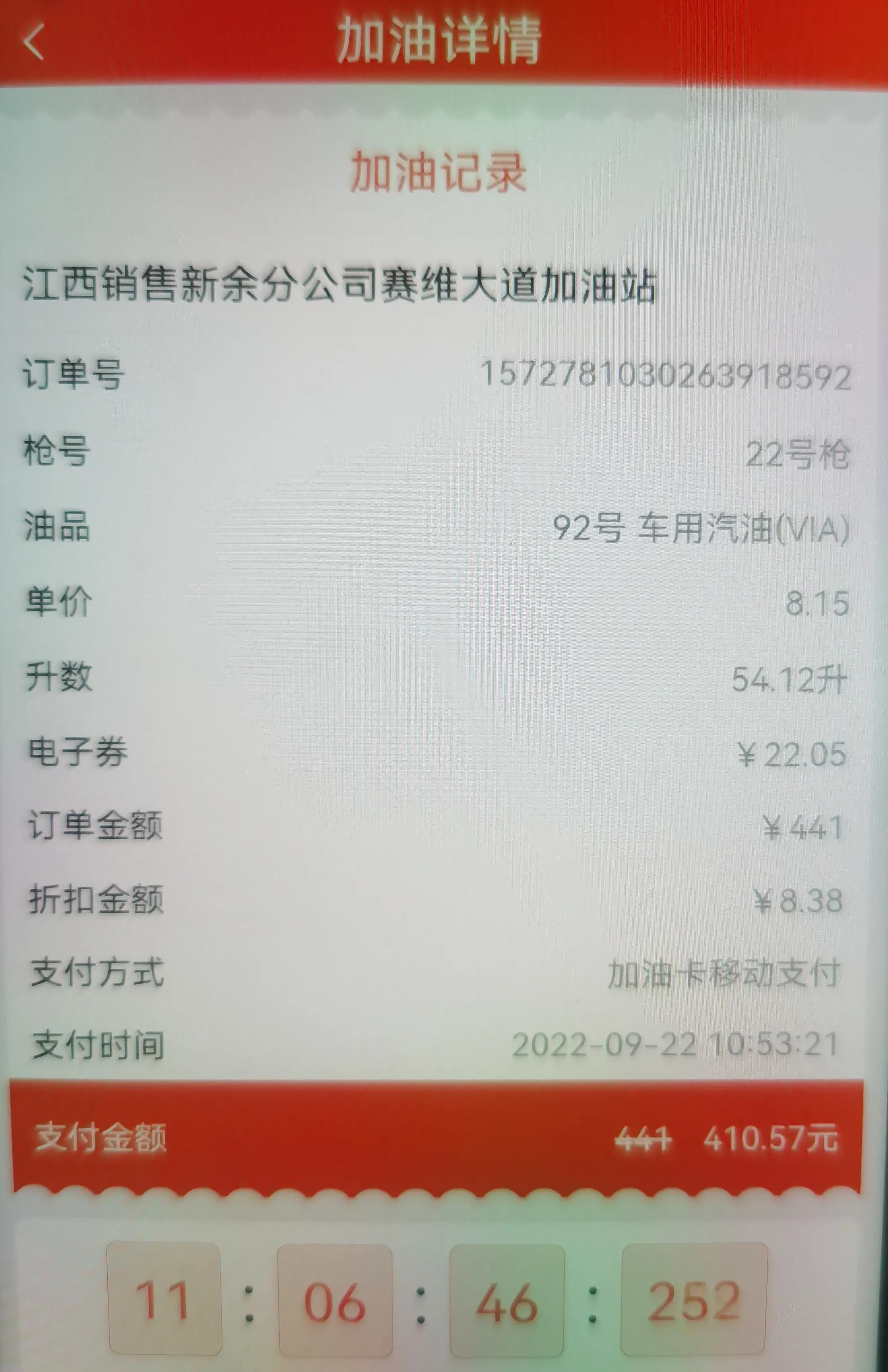 新余今天油价调整时间表,新余油价调整最新消息