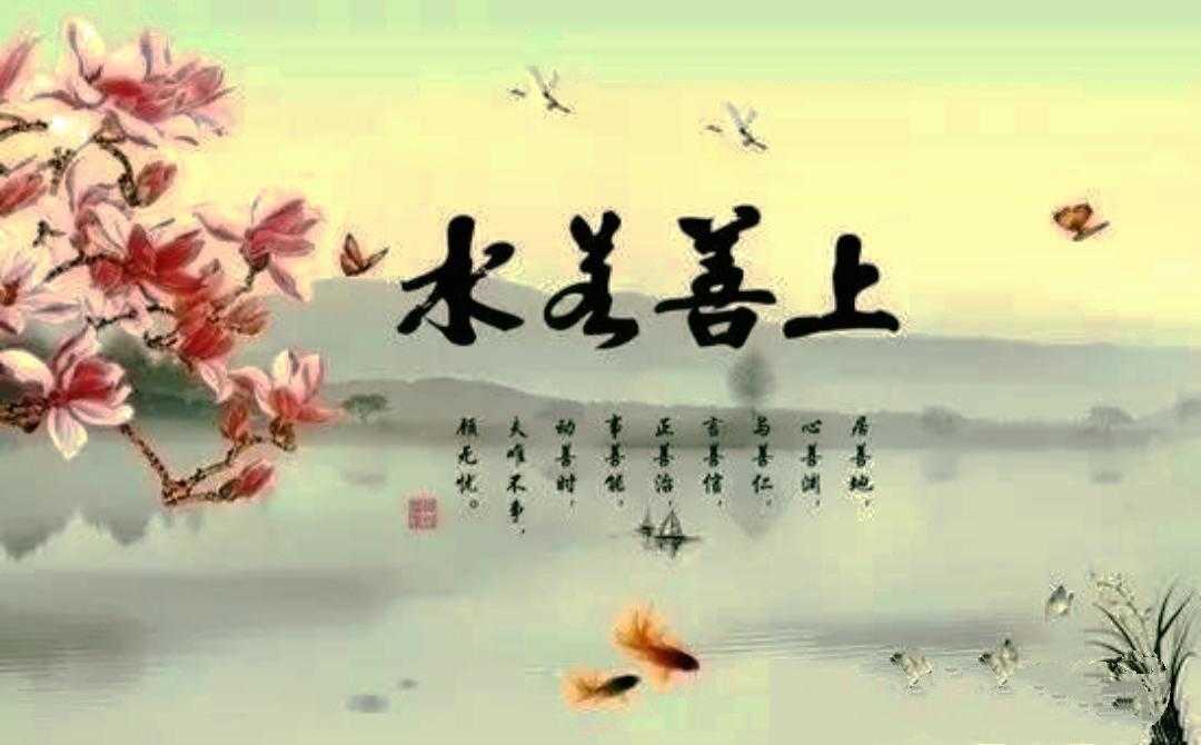 散词畅想‖善念·善心·善行·善良