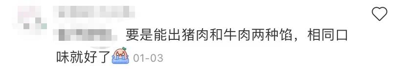 炒到1000块一笼的夜包子，还能火多久？