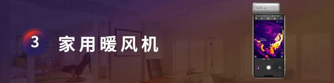 测试各种冬季取暖器,电热取暖器测评