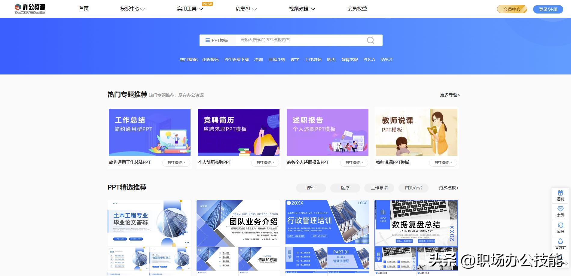 10个优秀的资源*载下**网站，资源丰富还免费，你想要的资源都能找到