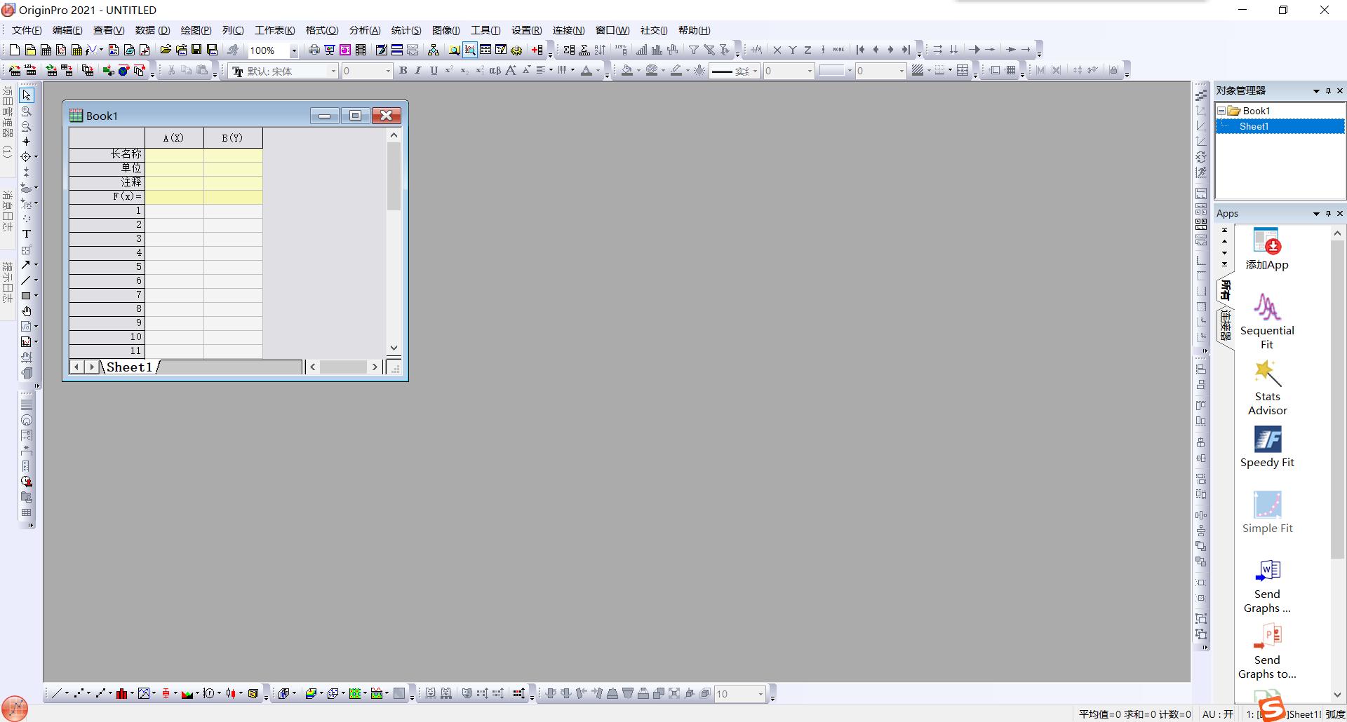 Origin2021软件*载下**及安装教程