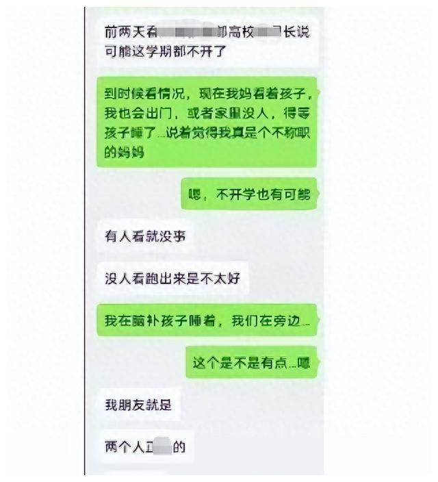 西南大学教师事件聊天记录,太原师范学院教师事件聊天记录