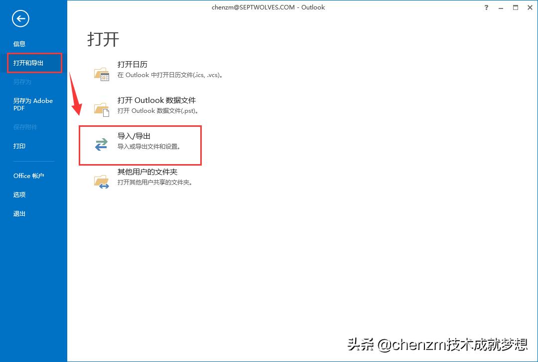 outlook邮箱邮件备份到本地英文,outlook邮箱备份到本地ipad