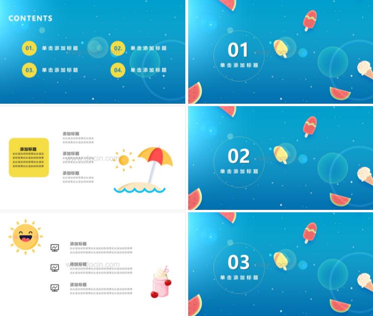 夏天ppt模板免费下载,缤纷夏日的ppt模板