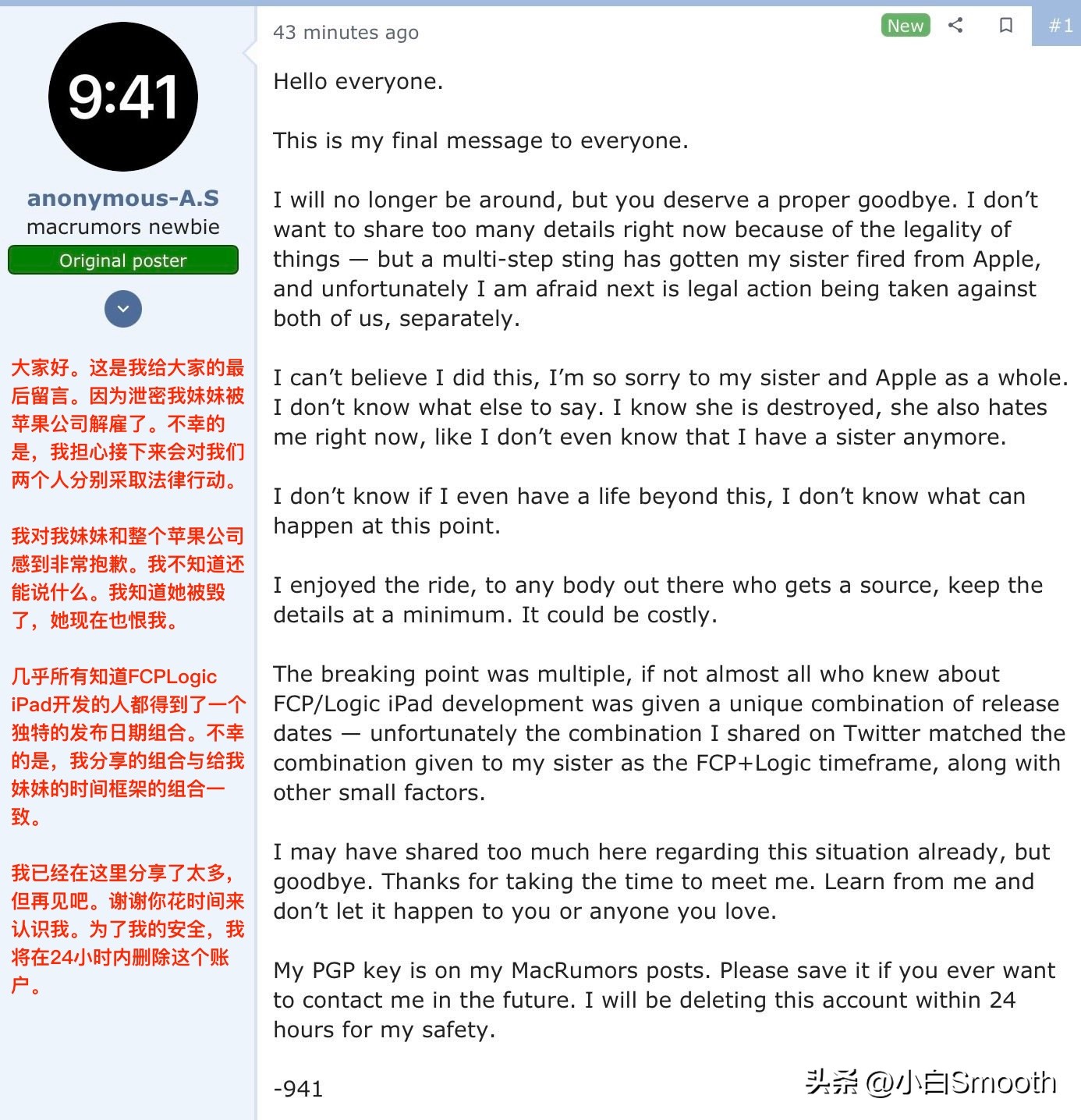 揪出捣蛋鬼陷阱的秘密,揪出泄露个人信息的行业内鬼