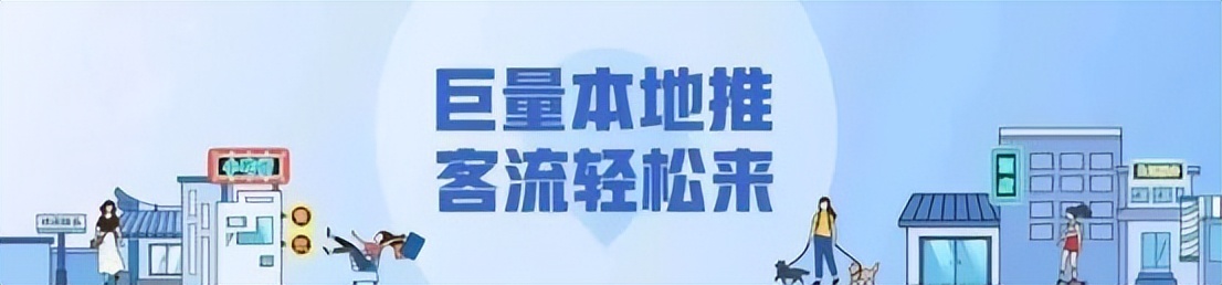 巨量本地推直播推商品,巨量本地推可以推广直播间吗
