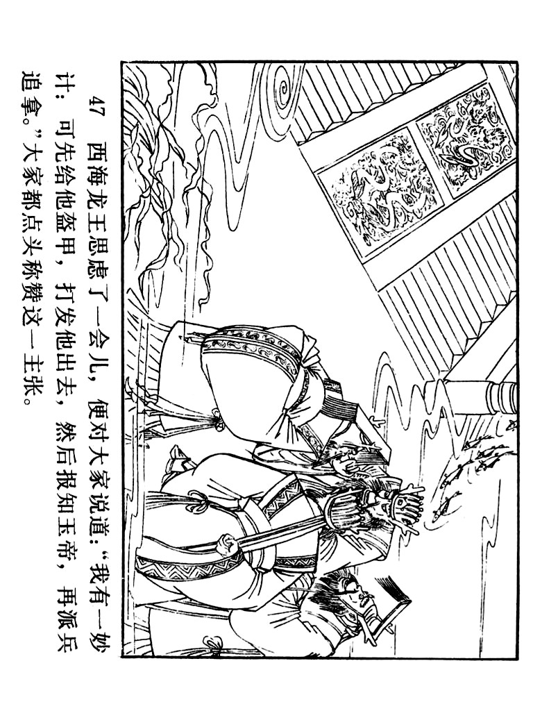 西游记连环画10册大闹天宫,经典连环画龙宫借宝