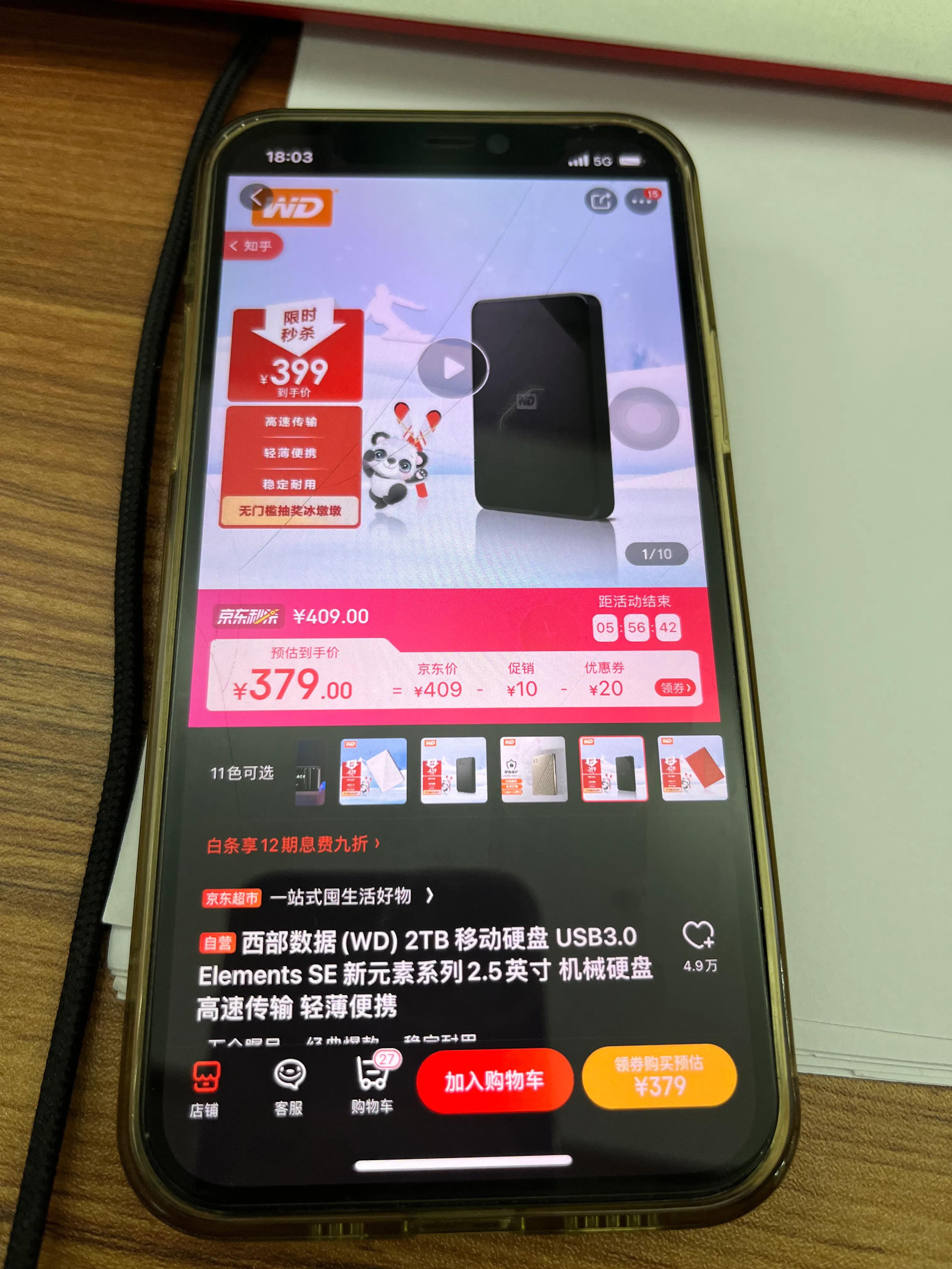 京东的plus会员有用吗,京东会员plus怎么开最划算