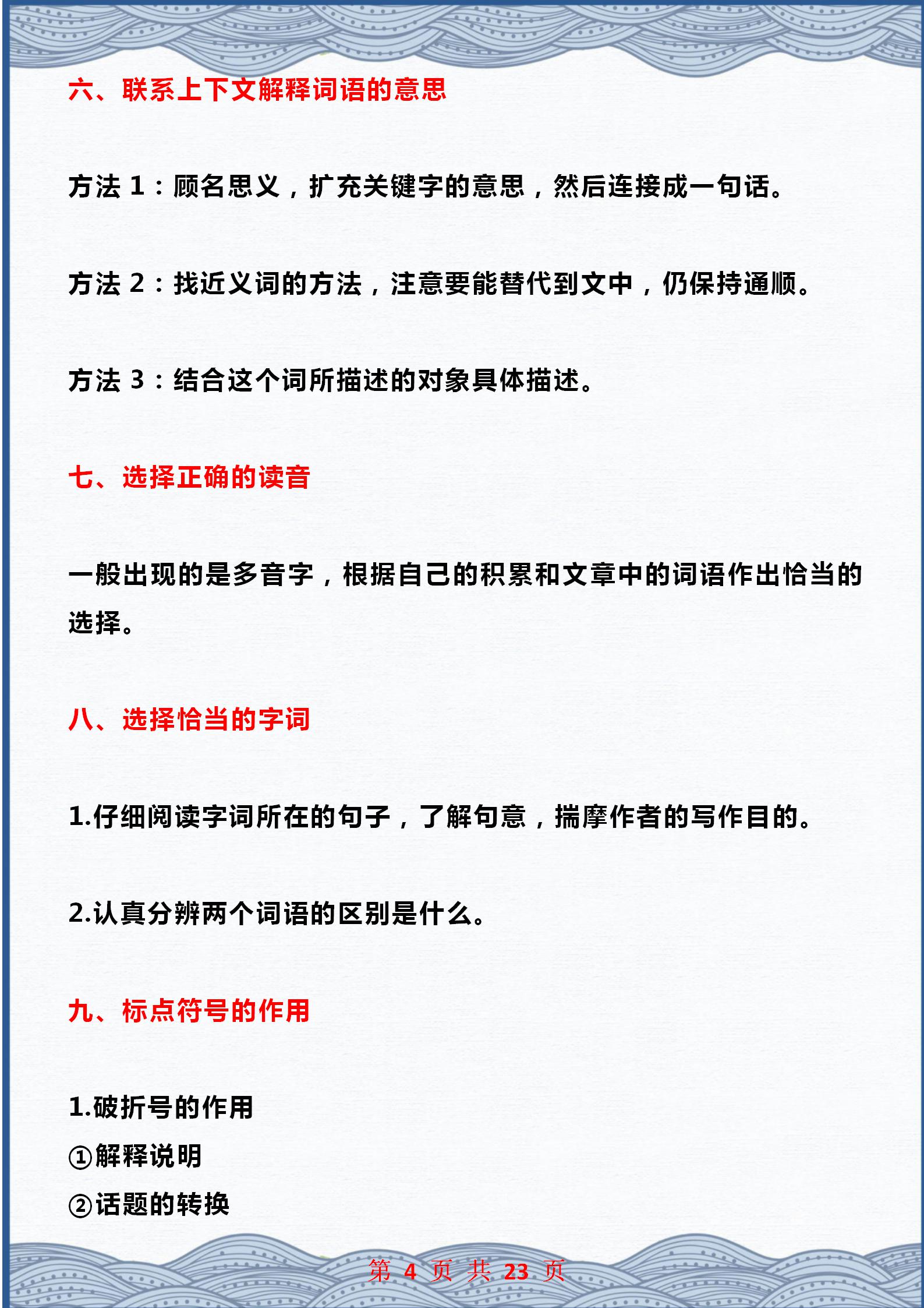 阅读理解解题公式书考试不丢分,18条答题公式阅读理解不丢分