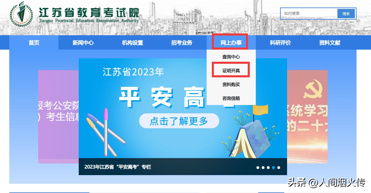 江苏往届高考成绩查询入口,往届湖北高考成绩查询方式