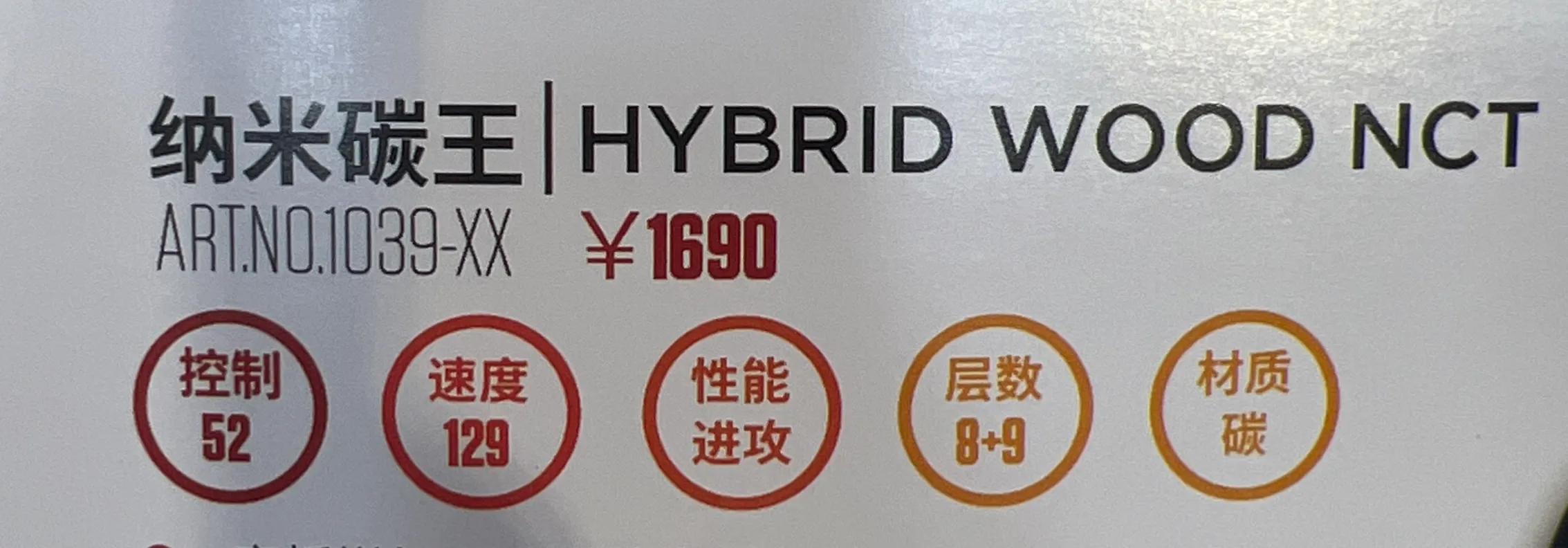 斯蒂卡STIGA热门乒乓底板推荐