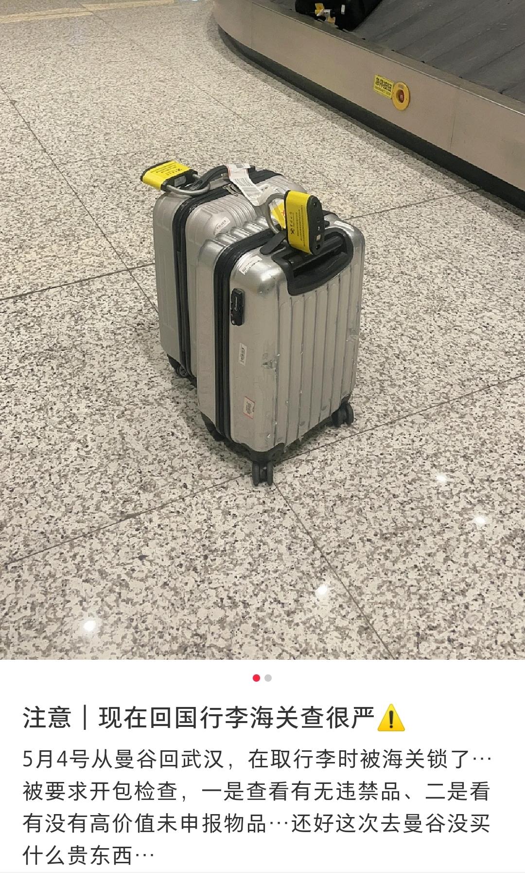 华人回国乘机规定,华人回国可以带多少钱的物品免税