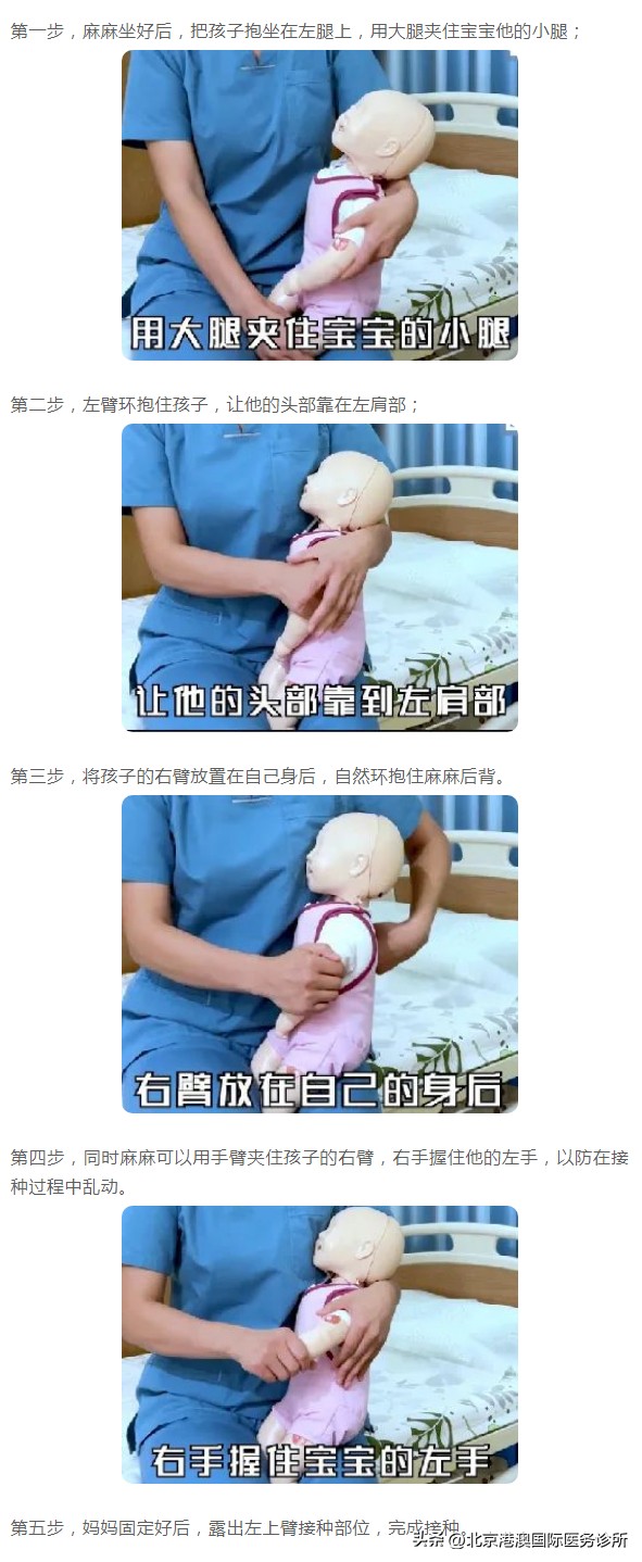 打针正确姿势,怎么快速减轻打针疼痛