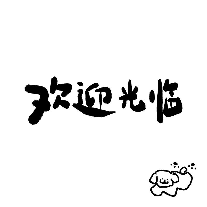 简约清新朋友圈背景图,简约风格朋友圈背景图