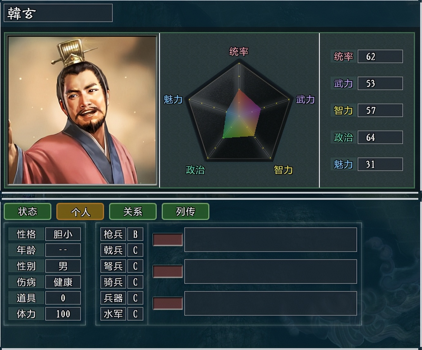 三国志11大浪淘沙武将点评,三国志11大浪淘沙十大变态武将