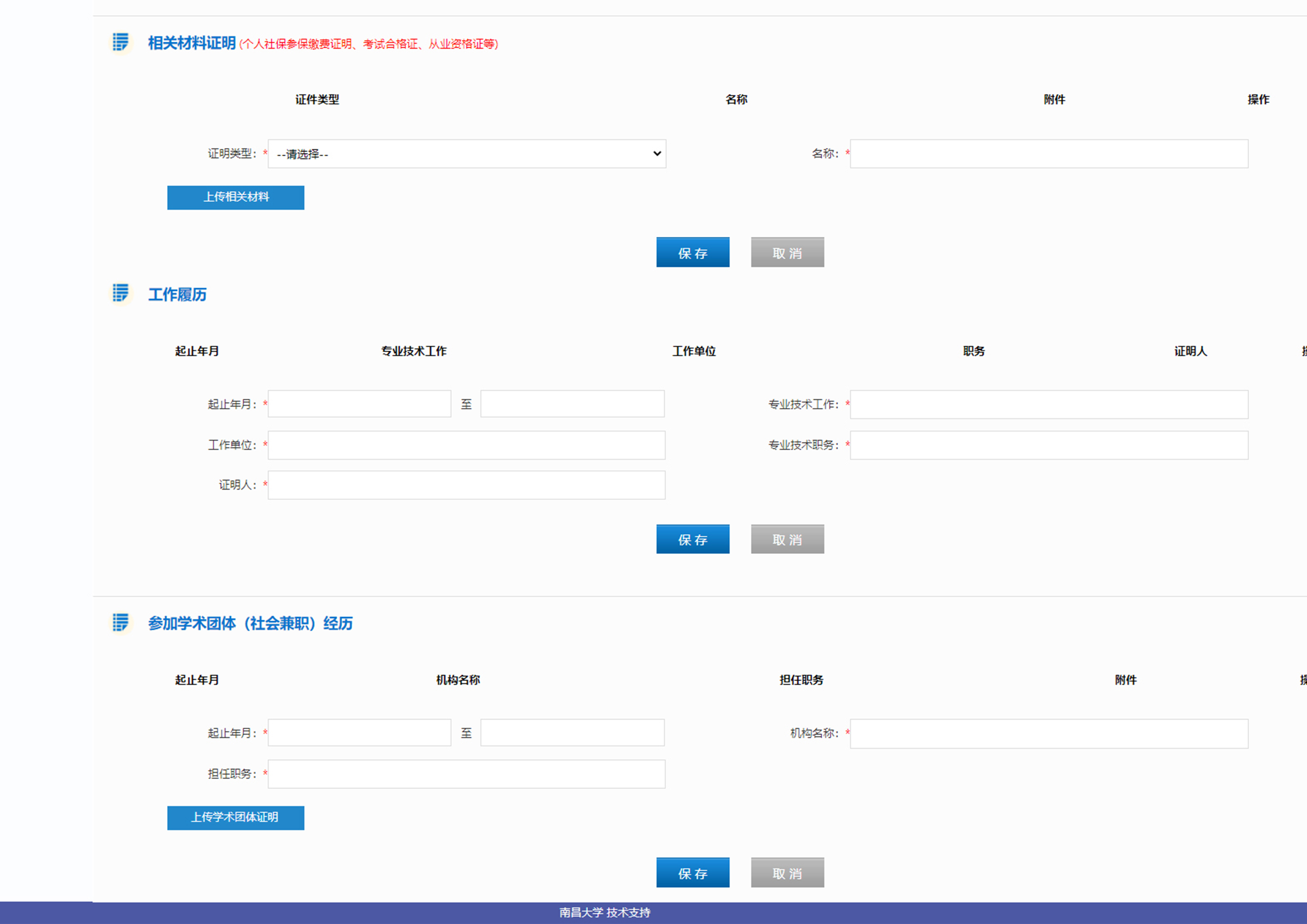 江西职称申报流程详细步骤初级,江西职称申报系统