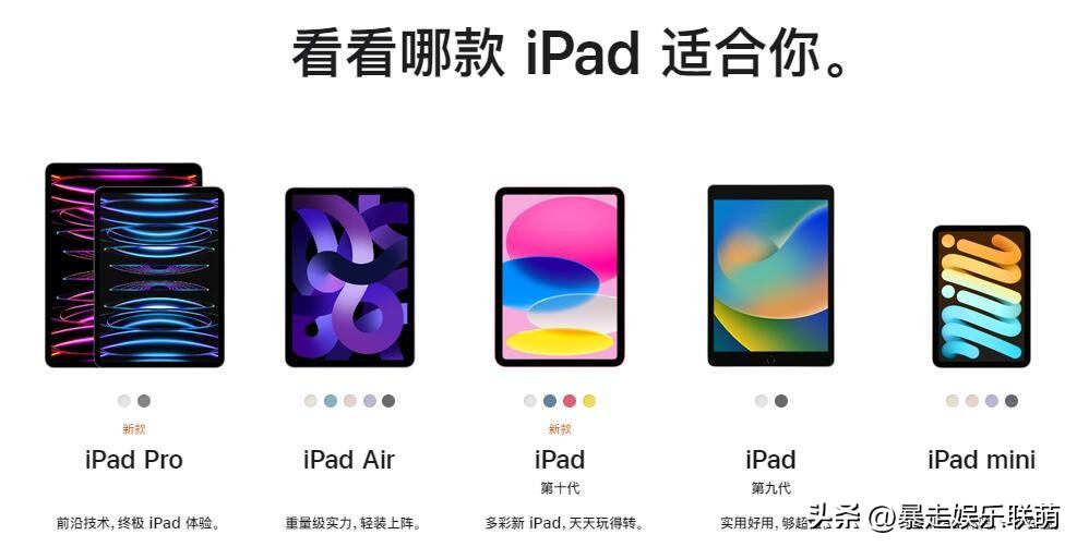 苹果ipad哪个版本最好用,如何挑选苹果ipad二手