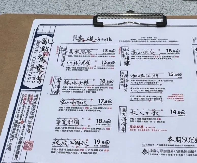 茶咖一体化,新中式茶咖