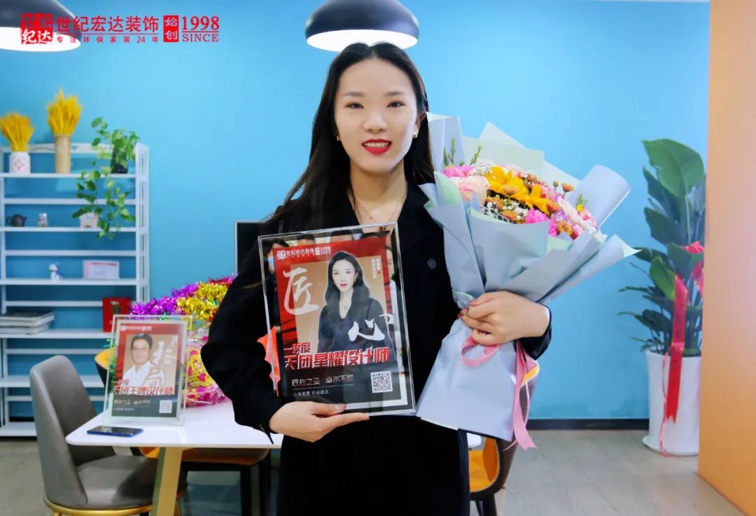 奋勇前行，不负热爱｜世纪宏达装饰2022一季度优秀员工榜单出炉