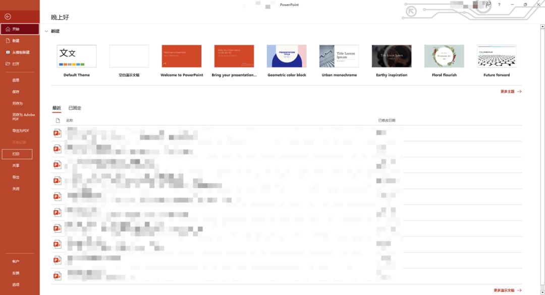 powerpoint打印选项在哪儿,powerpoint打印寸照