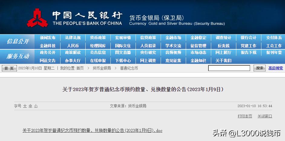 兔币纪念币有升值空间吗,兔币纪念币怎么辨别