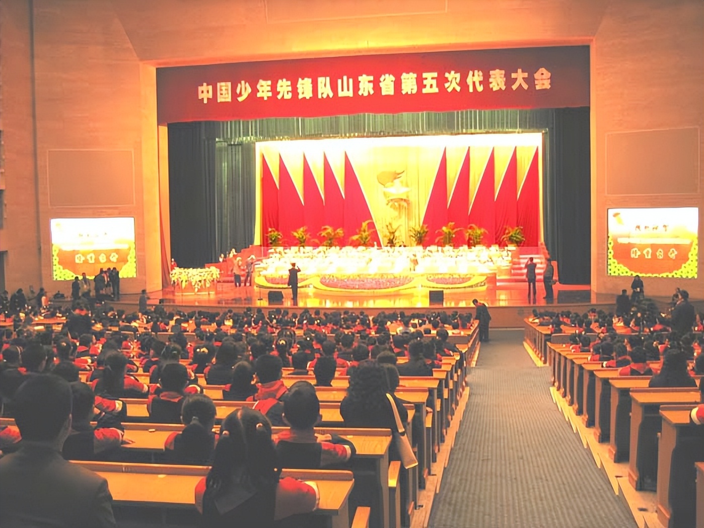 【星星火炬传】领巾与童心的交响——参加山东省第五次少代会回眸